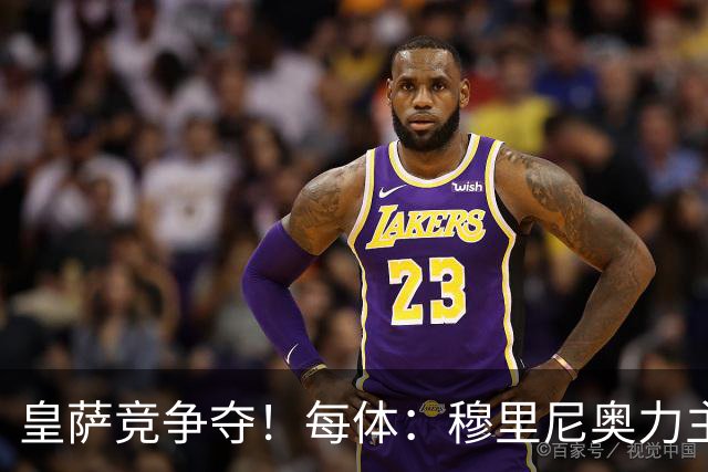 皇萨竞争夺！每体：穆里尼奥力主签B席，球员暂停与巴萨马竞谈判